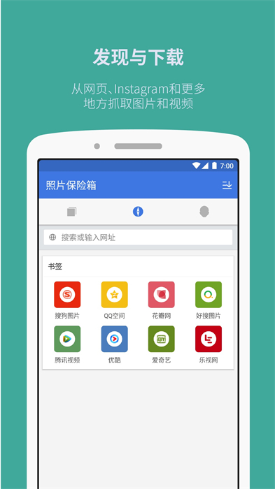 私密圖庫最新版(GalleryVault) v3.21.18安卓版 3