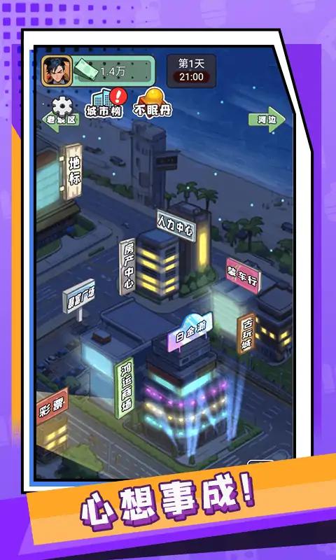 瘋狂人生游戲 v1.1 3