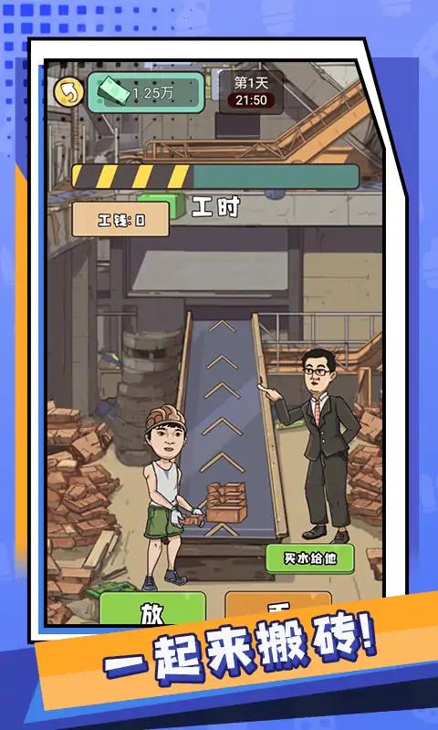 瘋狂人生游戲 v1.1 4