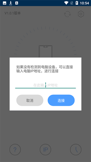 EV虛擬攝像頭官方版2