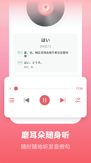萊特日語背單詞0
