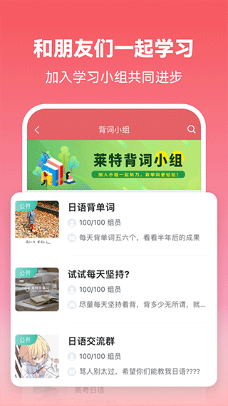 萊特日語背單詞2