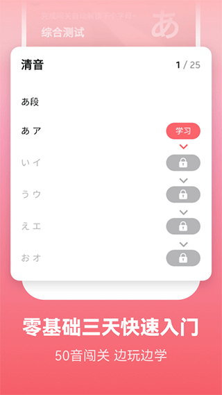 萊特日語背單詞3