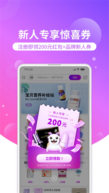 洋蔥OMALL v8.07.2 0