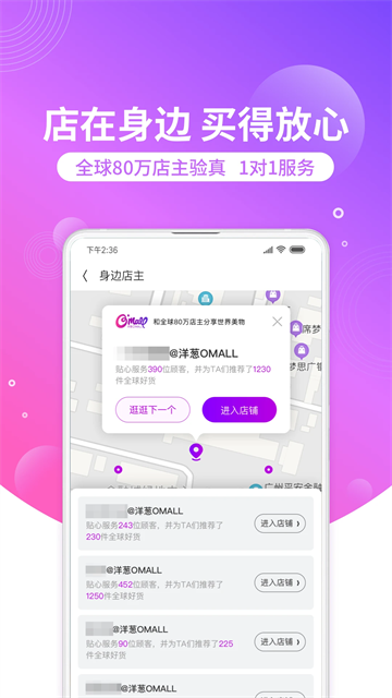 洋蔥OMALL v8.07.2 1