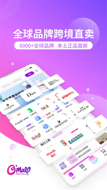 洋蔥OMALL v8.07.2 3