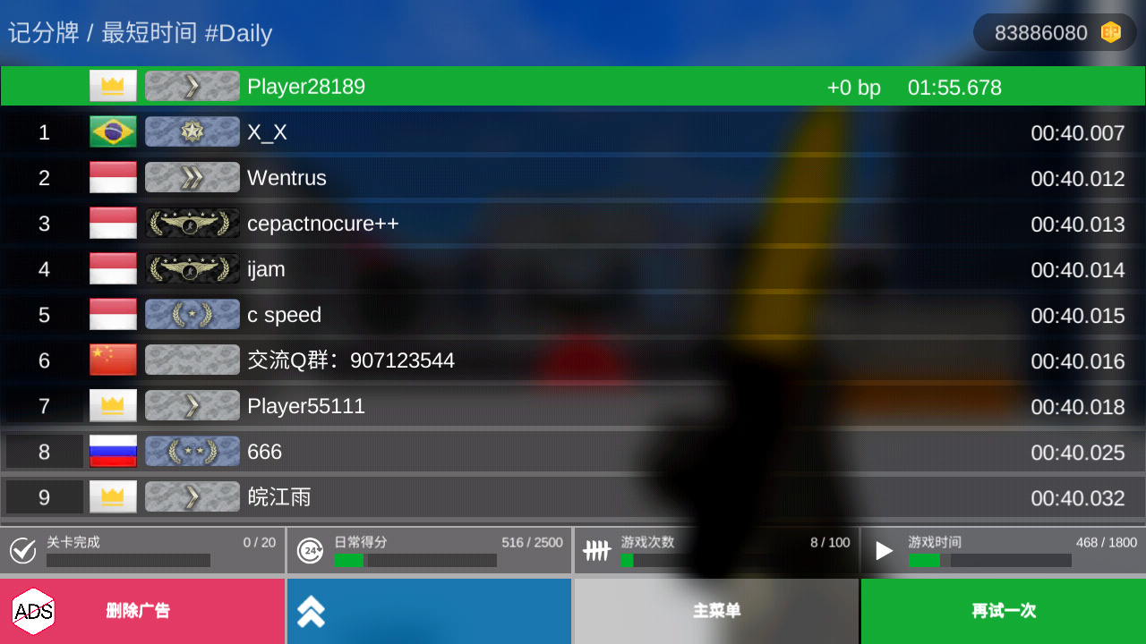 瘋狂跳躍無限金幣版 v1.9.16 安卓版 2