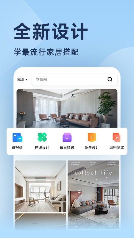 裝修圖庫 v7.8.8 0