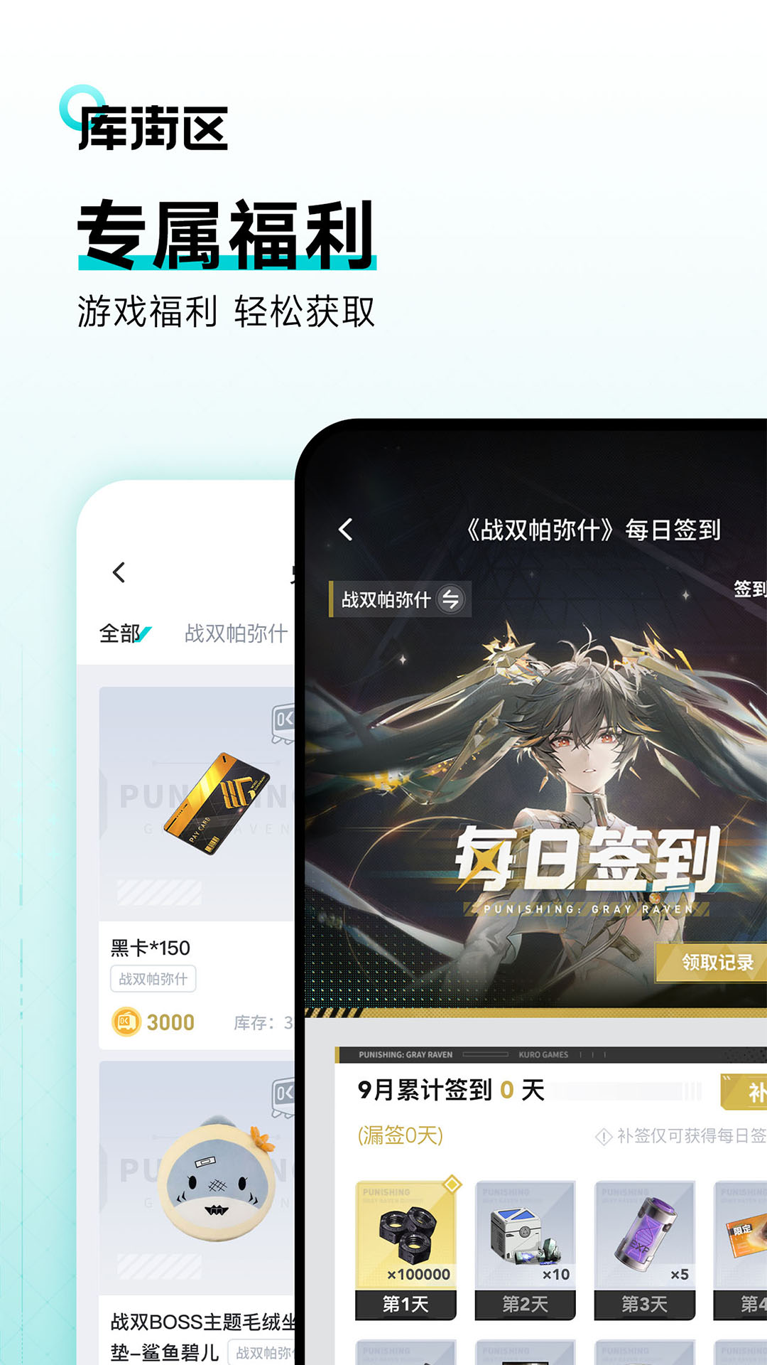 庫街區(qū)最新版 v2.6.2安卓版 3