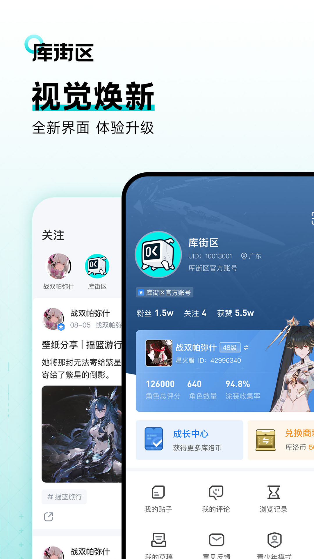 庫街區(qū)最新版 v2.6.2安卓版 0