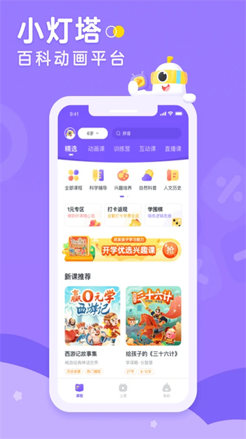 小燈塔 v3.28.0 1