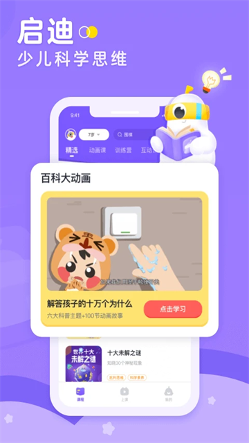 小燈塔 v3.28.0 3