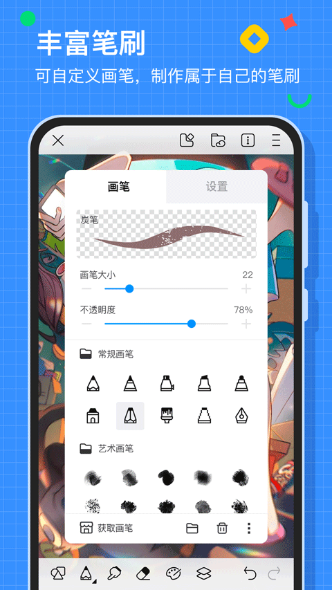畫:世界2025最新版 v2.9.10 最新版 1