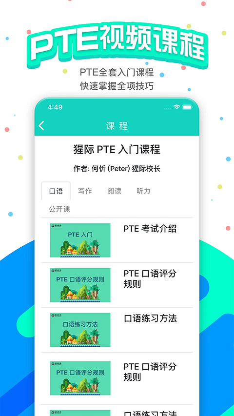 pte猩際官方2
