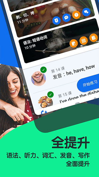 busuu語(yǔ)言學(xué)習(xí)app1