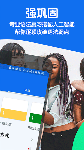 busuu語(yǔ)言學(xué)習(xí)app3