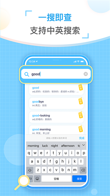童伴糾音 v2.0.8 0