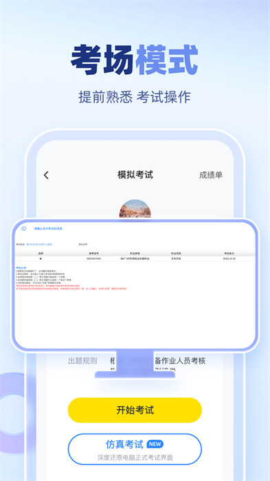 叉車寶典app v2.1.2 安卓版 1
