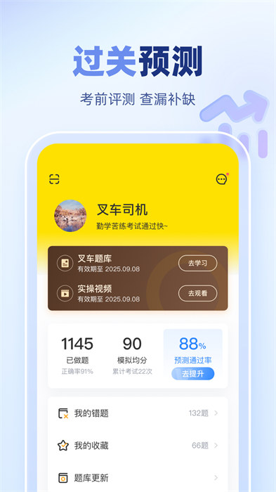 叉車寶典app v2.1.2 安卓版 0