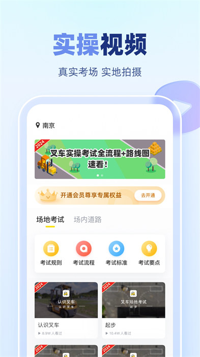 叉車寶典app v2.1.2 安卓版 2
