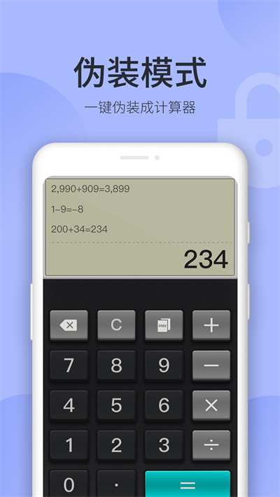 隱藏相冊 v1.5.0安卓版 3
