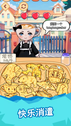 淀粉腸小吃攤游戲 v1.0 安卓版 0