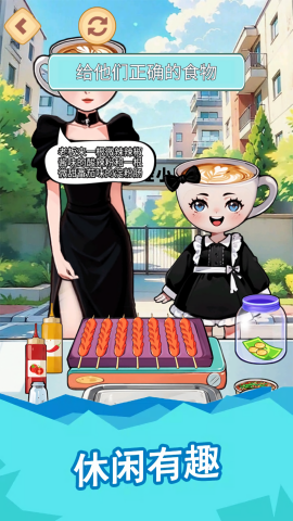 淀粉腸小吃攤游戲 v1.0 安卓版 2