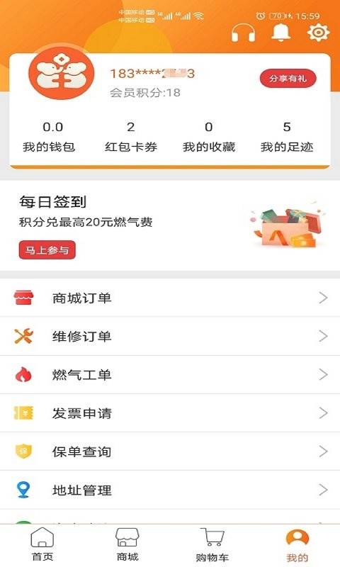 民生寶app2