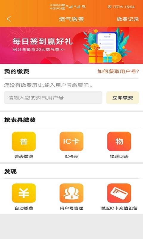 民生寶app0