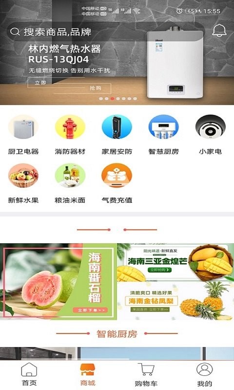 民生寶app3