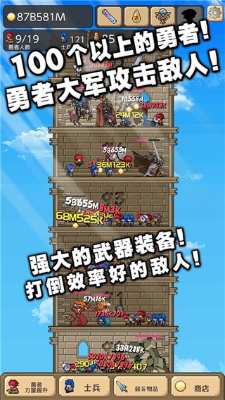 勇者之塔游戲 v2.3.2 1