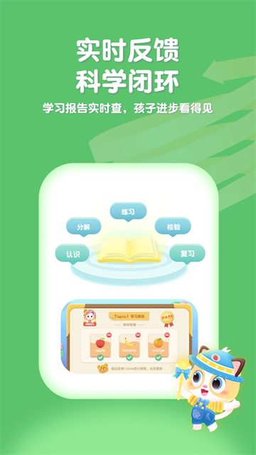 喵喵少兒英語(yǔ)免費(fèi)版 v1.3.26 3
