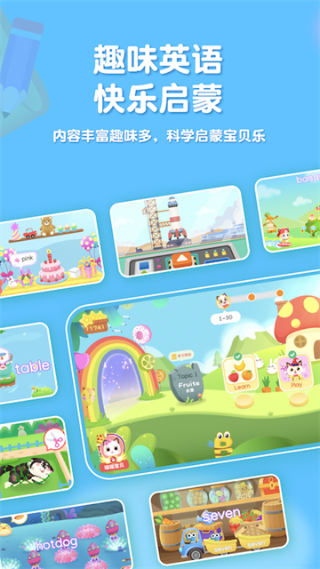 喵喵少兒英語(yǔ)免費(fèi)版 v1.3.26 0
