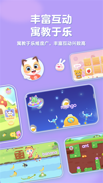 喵喵少兒英語(yǔ)免費(fèi)版 v1.3.26 1