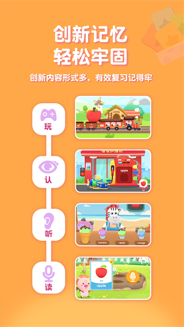 喵喵少兒英語(yǔ)免費(fèi)版 v1.3.26 2