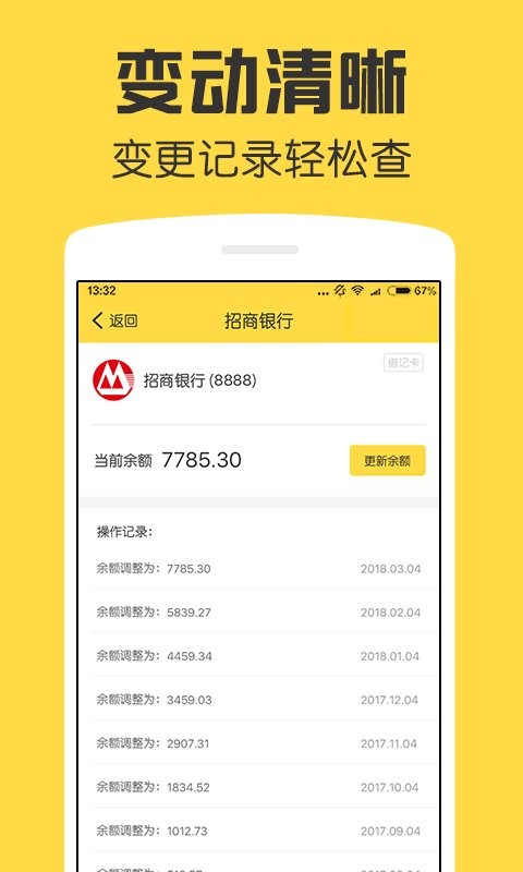 鯊魚資產(chǎn)管家app v1.9.0 1