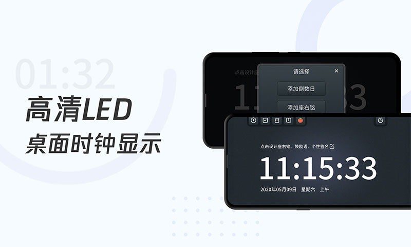 學(xué)習(xí)計(jì)時(shí)器 v1.6.9 0