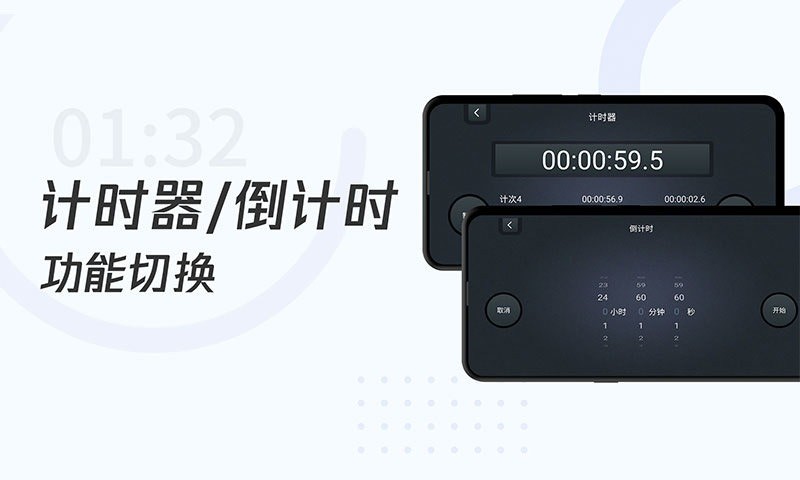 學(xué)習(xí)計(jì)時(shí)器 v1.6.9 3