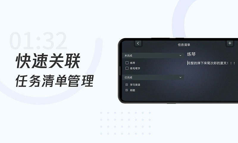 學(xué)習(xí)計(jì)時(shí)器 v1.6.9 2
