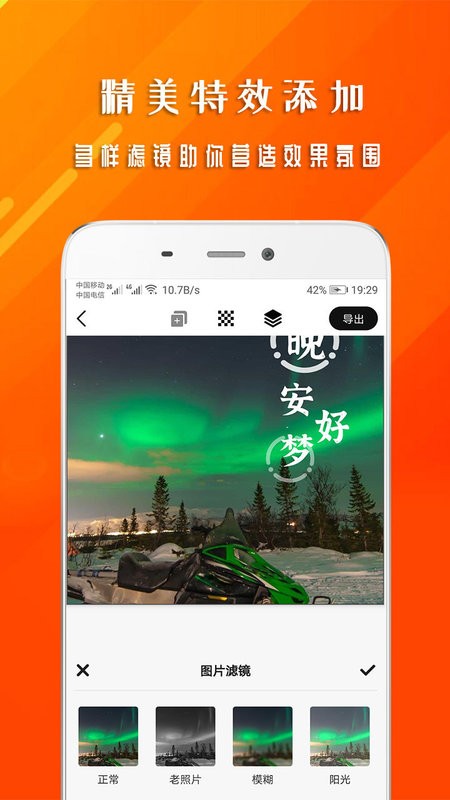 早安心語 v1.7.5 0