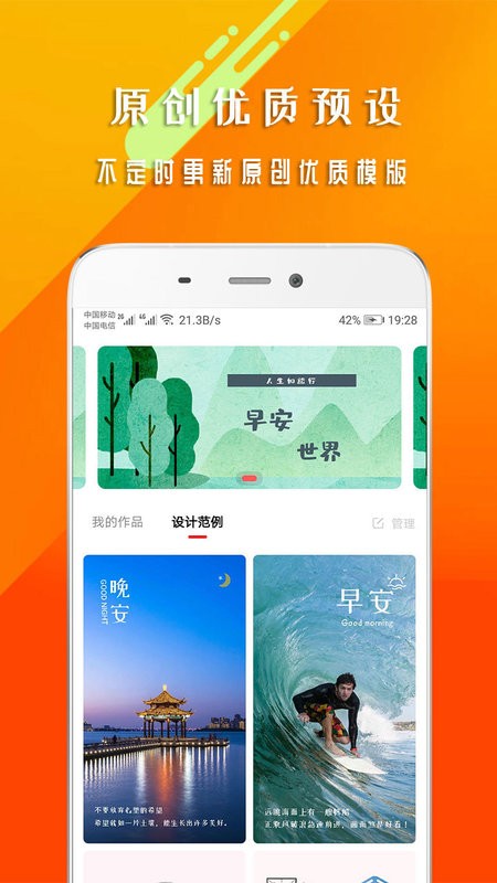 早安心語 v1.7.5 1