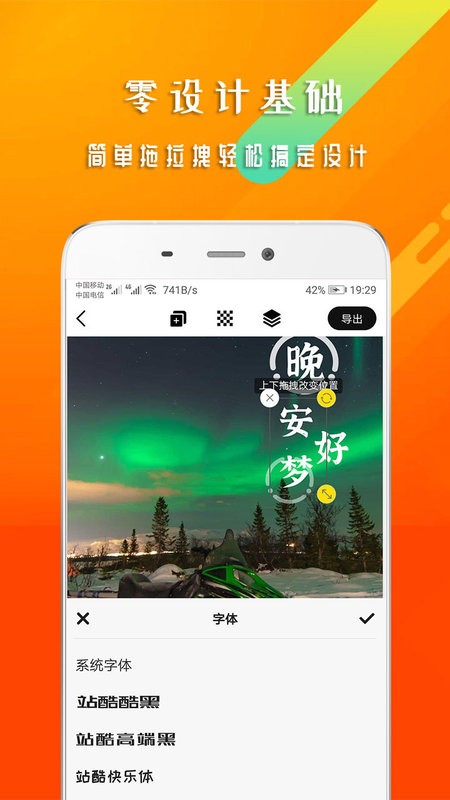 早安心語 v1.7.5 3