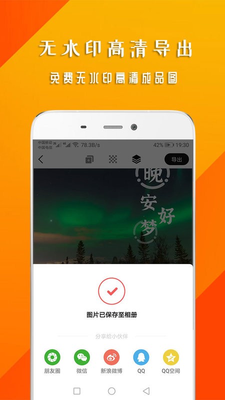 早安心語 v1.7.5 2