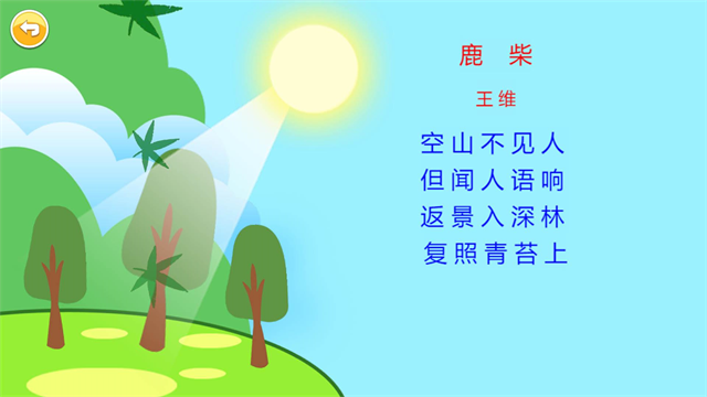 恐龍識字 v3.5fe 0