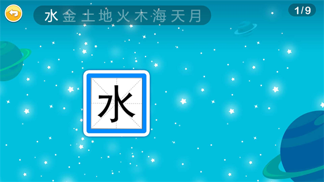 恐龍識字 v3.5fe 1