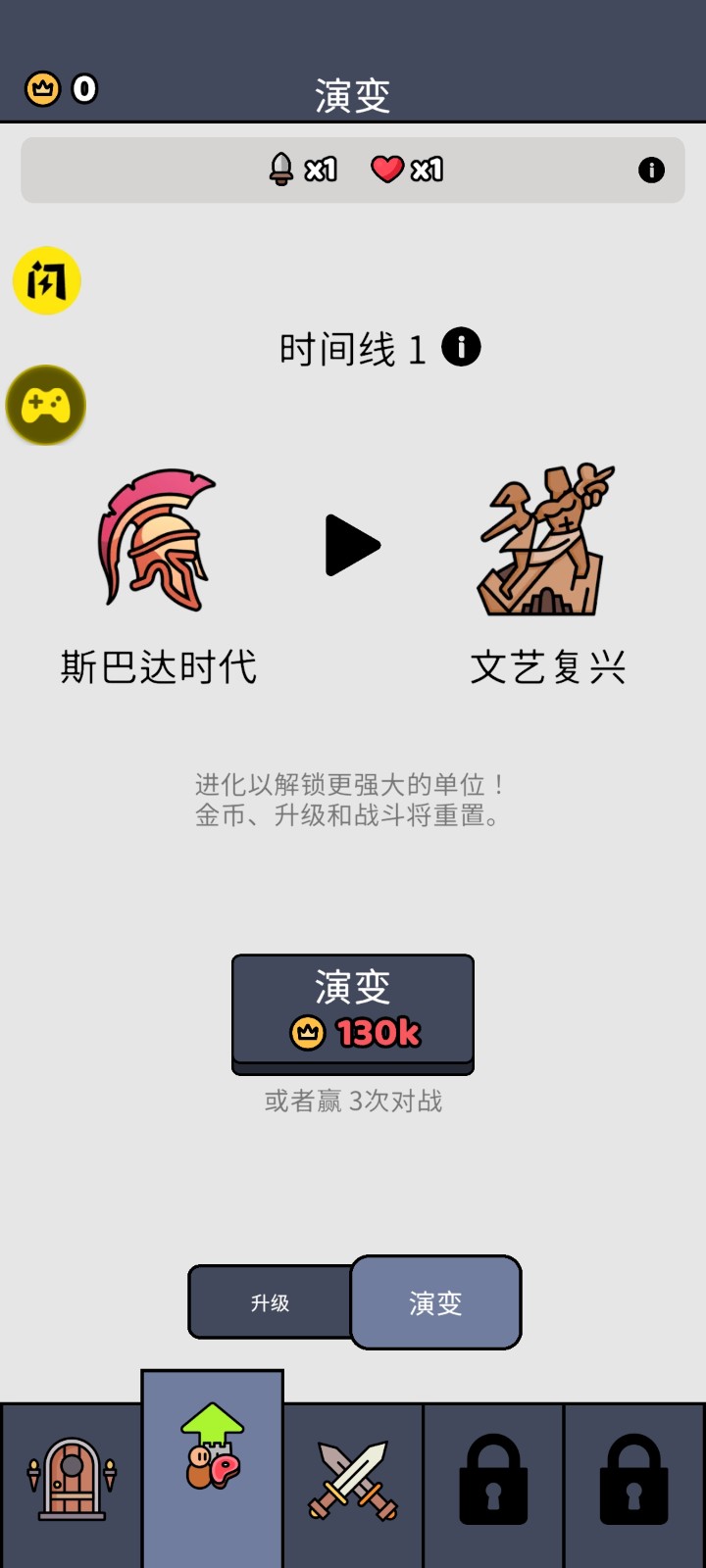 我們是戰(zhàn)士內(nèi)置mod菜單 v1.53.0 1