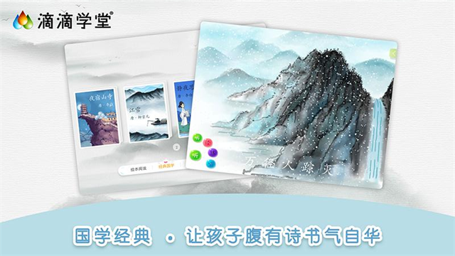 滴滴學(xué)堂 v1.4.4 0