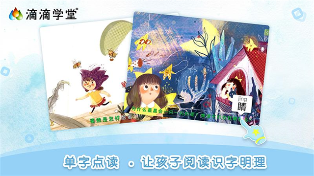 滴滴學(xué)堂 v1.4.4 2