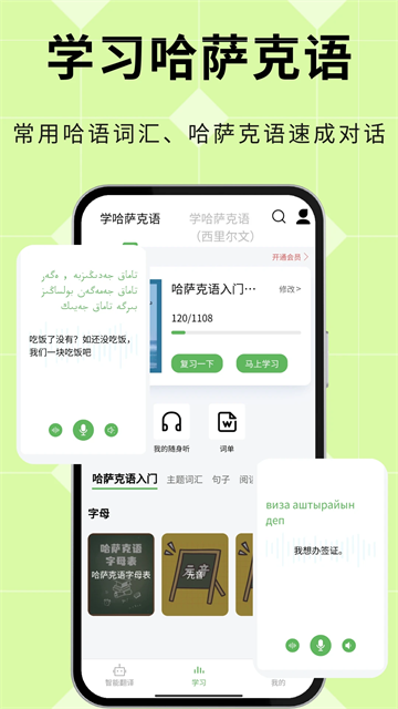 哈漢翻譯通 v3.7.7 0