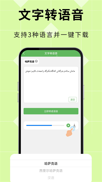 哈漢翻譯通 v3.7.7 1
